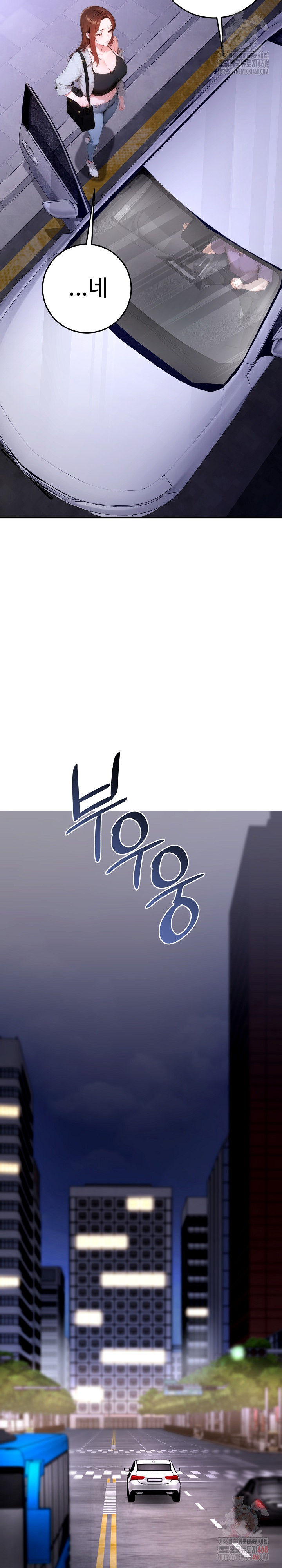 Desire Village Raw - Chapter 23 - photo - 5