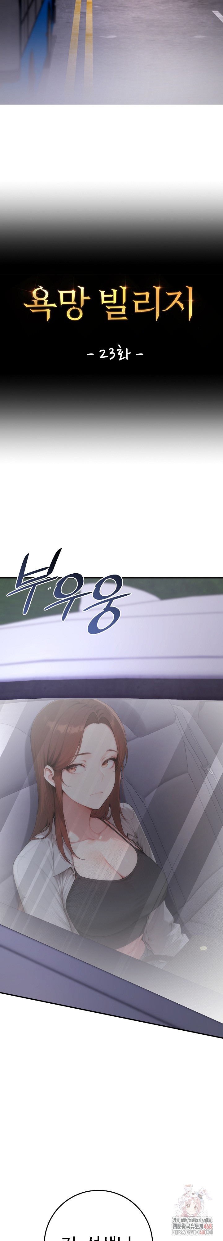 Desire Village Raw - Chapter 23 - photo - 6