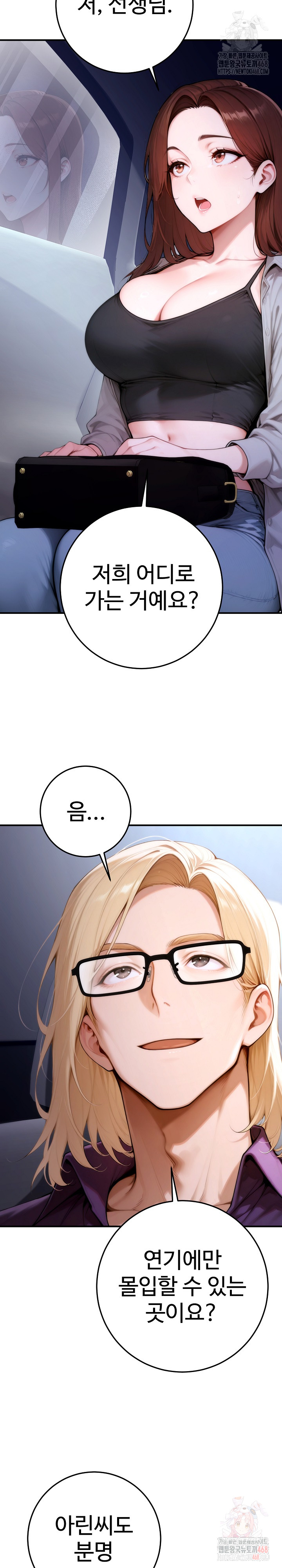 Desire Village Raw - Chapter 23 - photo - 7