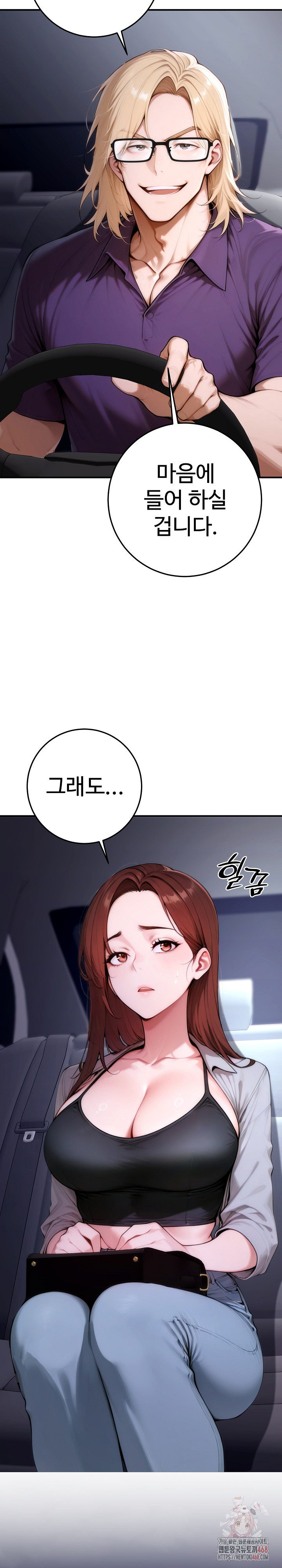 Desire Village Raw - Chapter 23 - photo - 8
