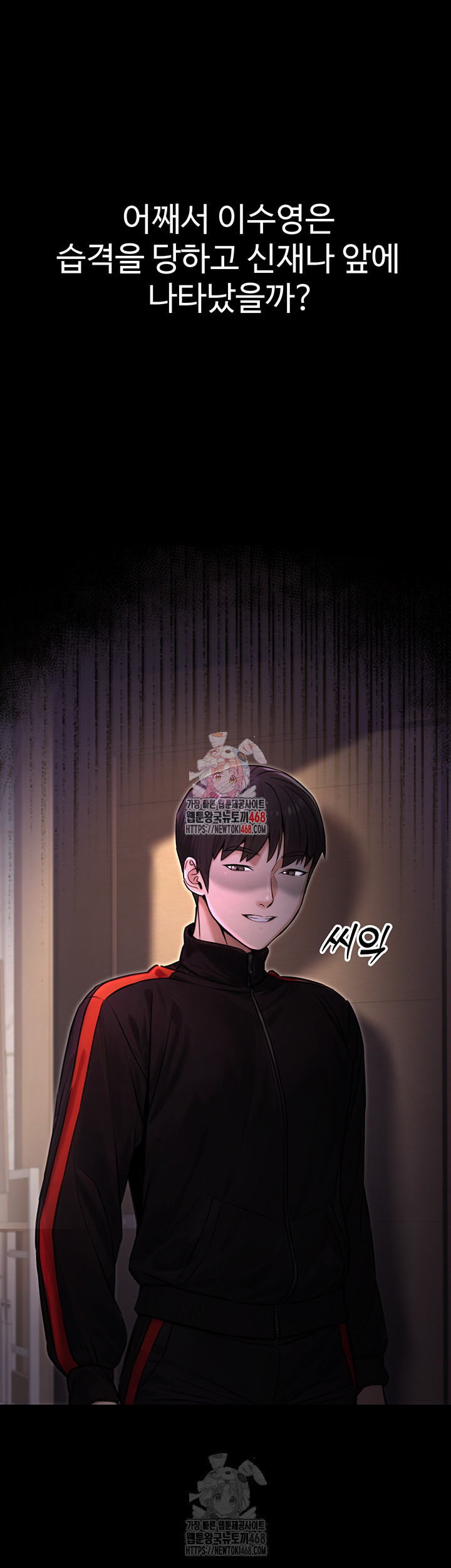 The Public Servant’s Double Life Raw - Chapter 17 - photo - 1