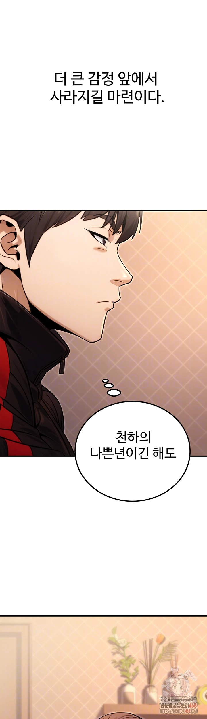 The Public Servant’s Double Life Raw - Chapter 17 - photo - 11