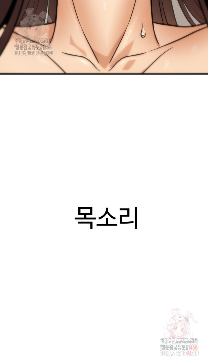 The Public Servant’s Double Life Raw - Chapter 17 - photo - 15