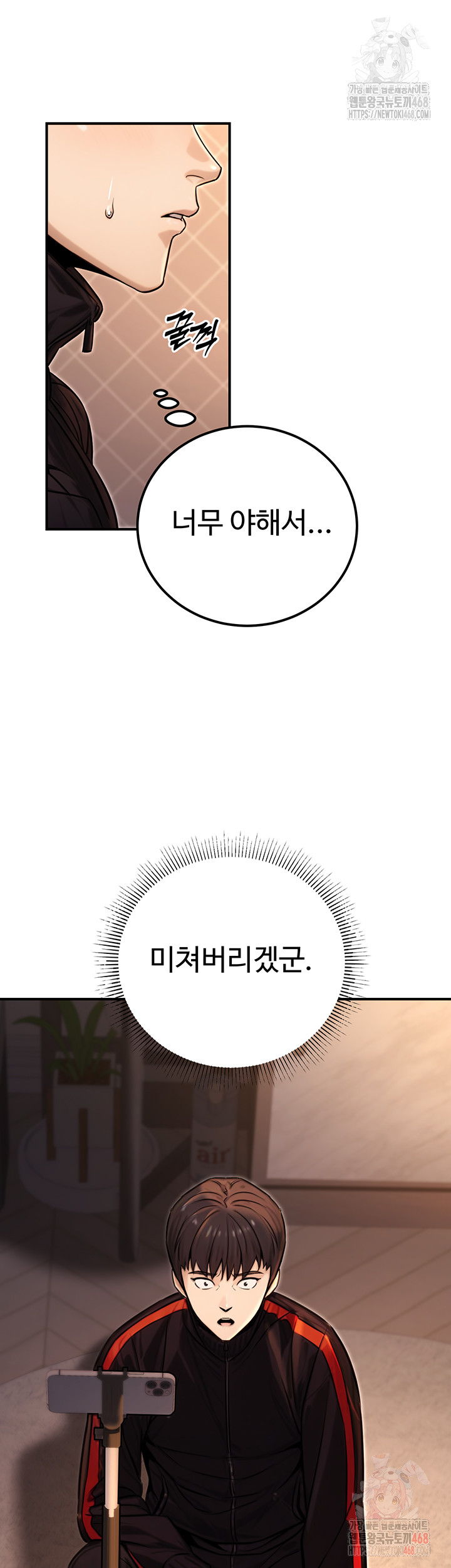 The Public Servant’s Double Life Raw - Chapter 17 - photo - 16