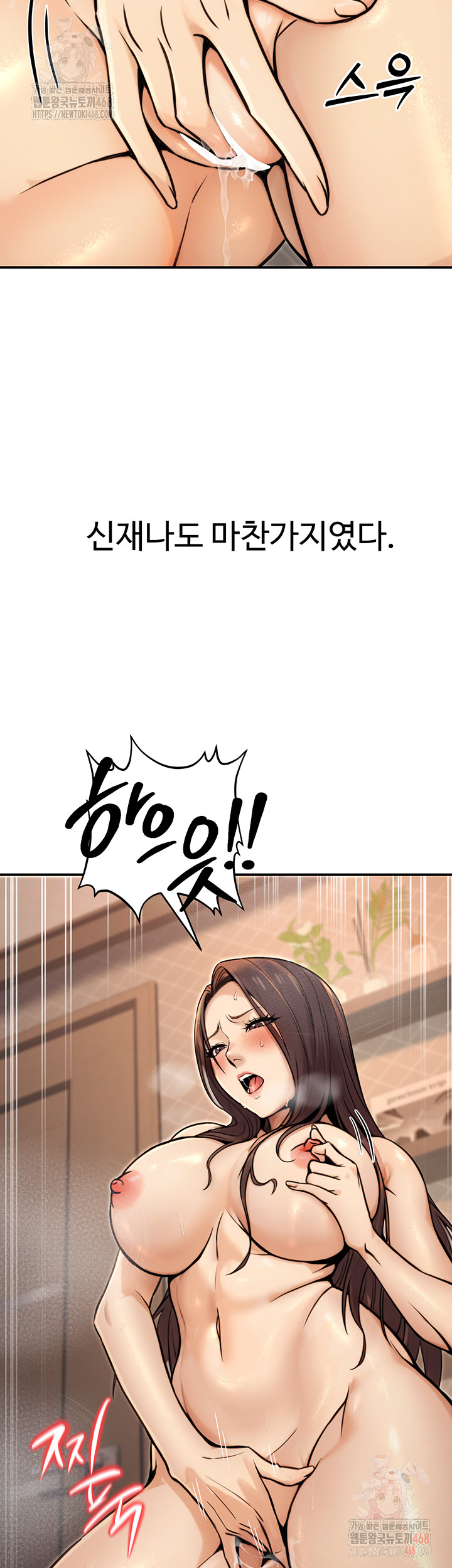The Public Servant’s Double Life Raw - Chapter 17 - photo - 18