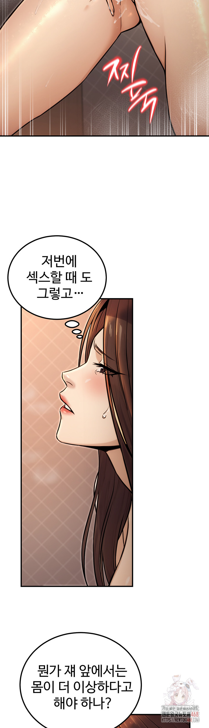 The Public Servant’s Double Life Raw - Chapter 17 - photo - 19