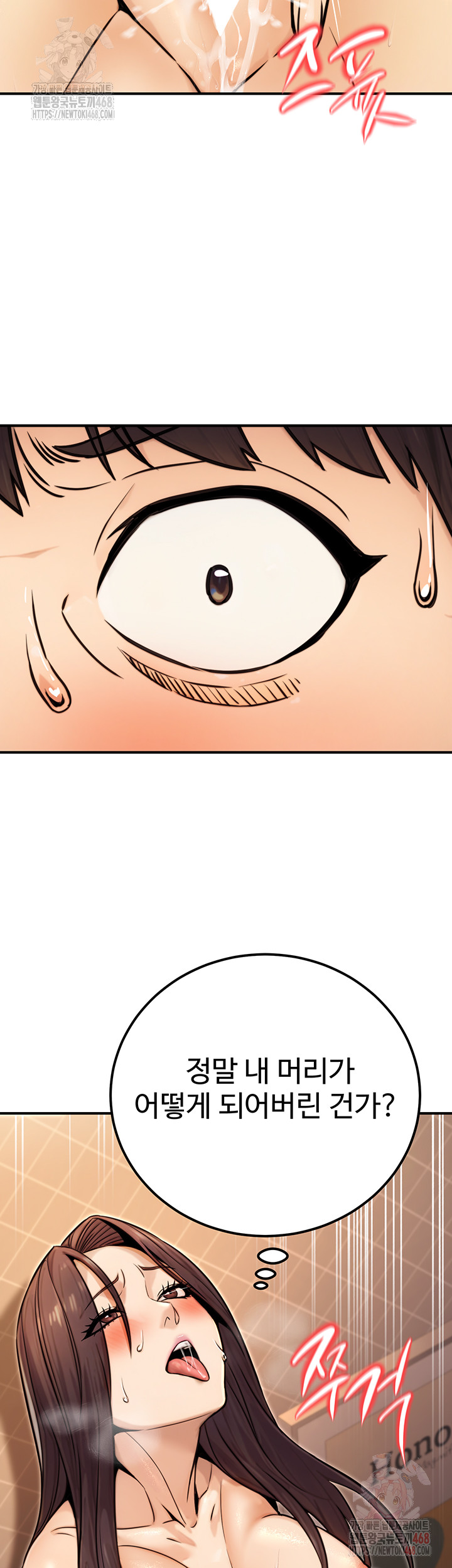 The Public Servant’s Double Life Raw - Chapter 17 - photo - 24
