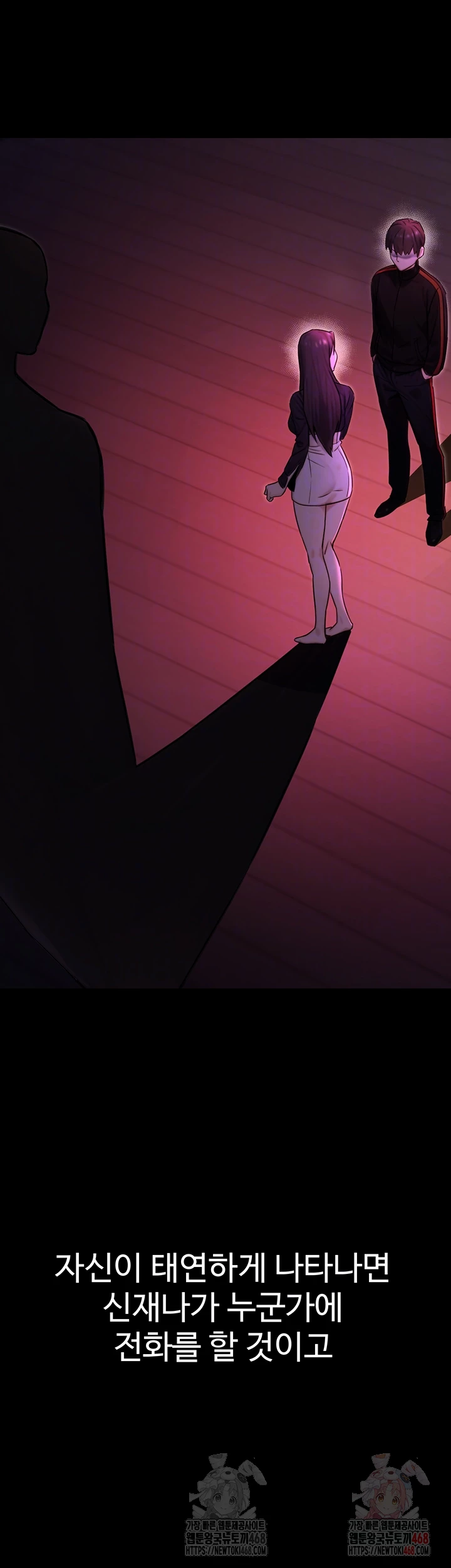 The Public Servant’s Double Life Raw - Chapter 17 - photo - 3