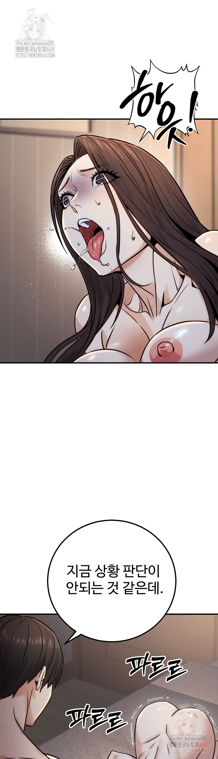 The Public Servant’s Double Life Raw - Chapter 17 - photo - 35