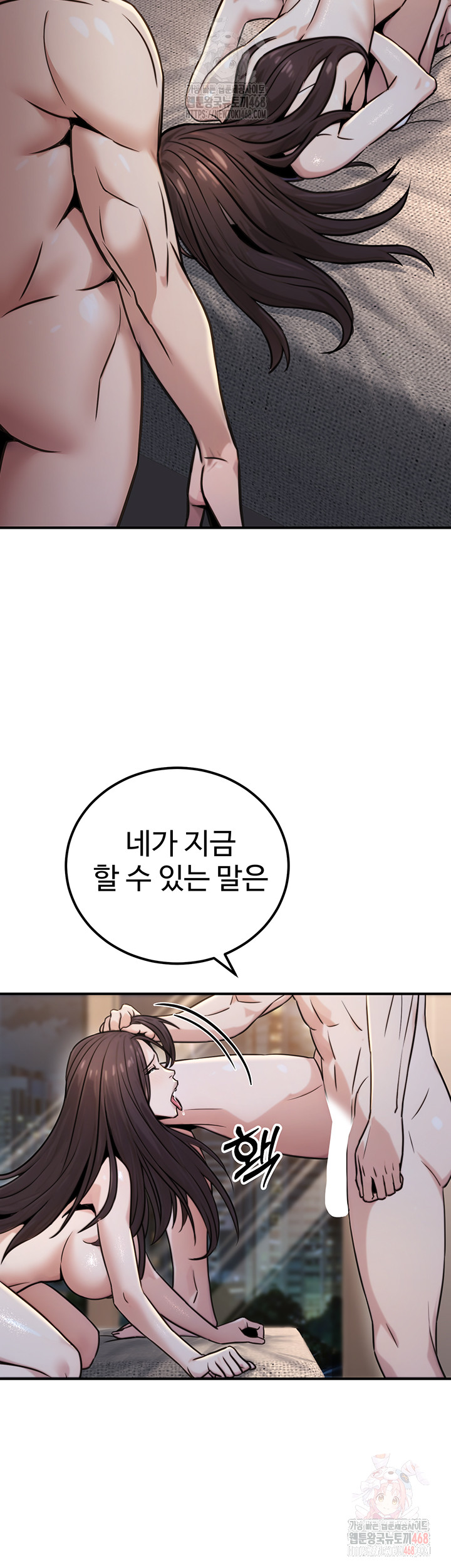 The Public Servant’s Double Life Raw - Chapter 17 - photo - 36