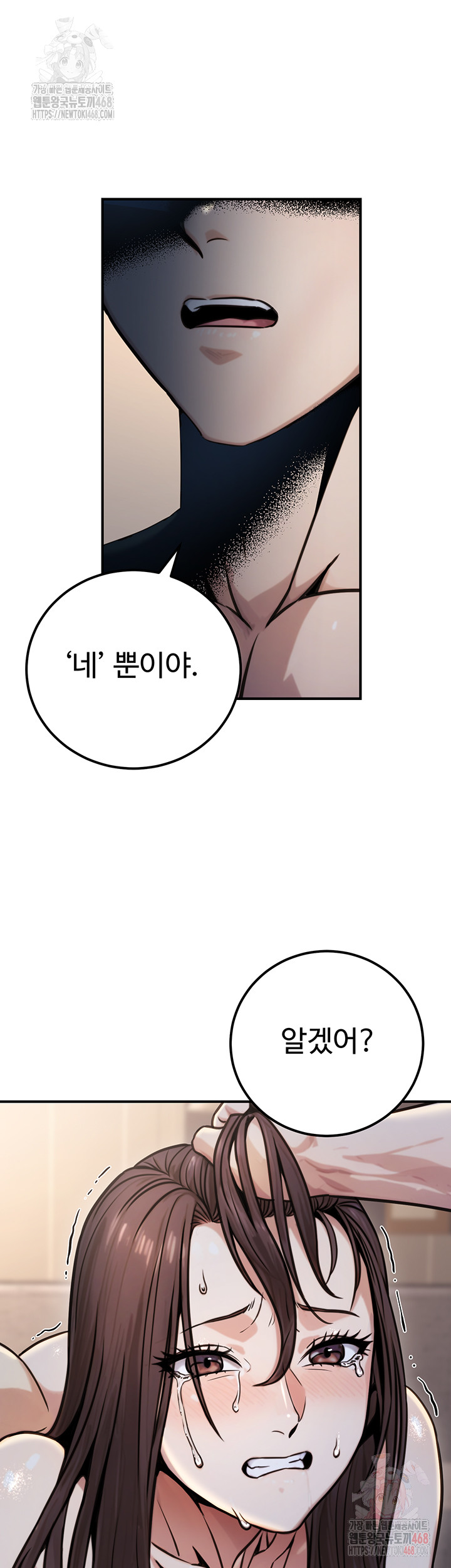 The Public Servant’s Double Life Raw - Chapter 17 - photo - 37