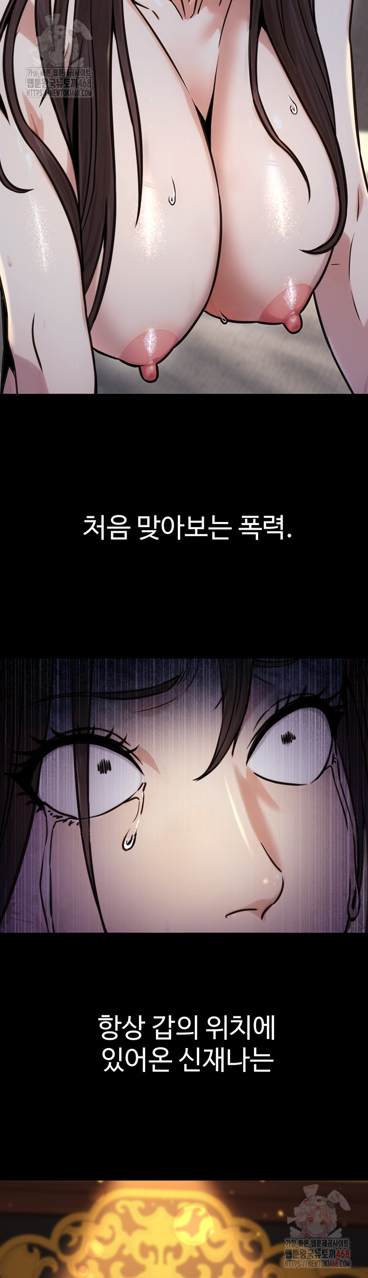 The Public Servant’s Double Life Raw - Chapter 17 - photo - 38