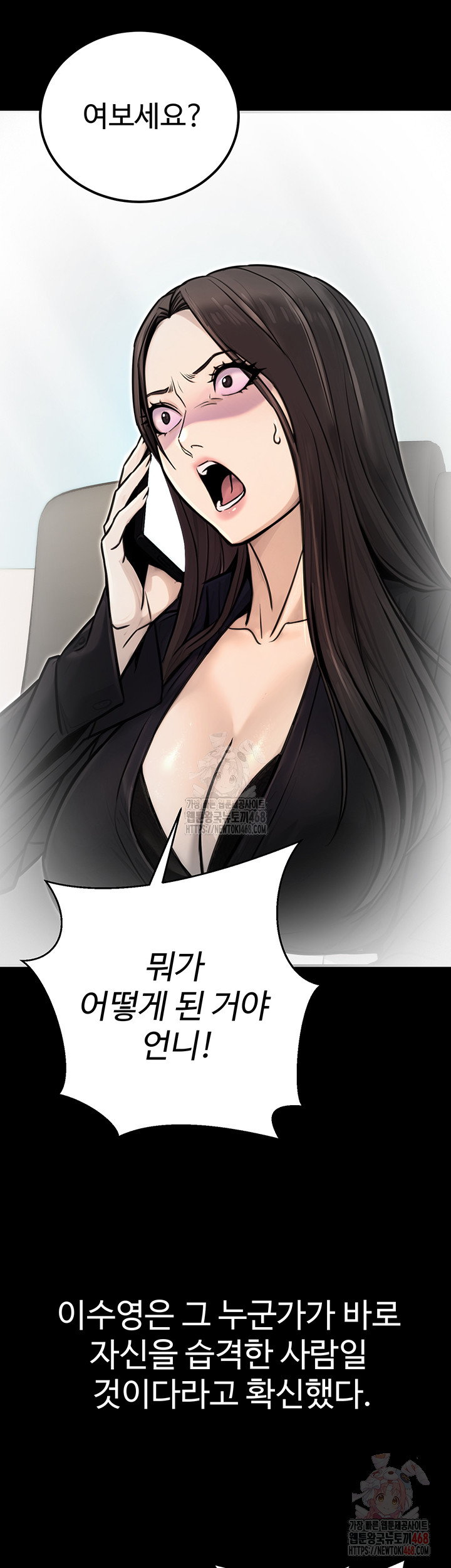 The Public Servant’s Double Life Raw - Chapter 17 - photo - 4