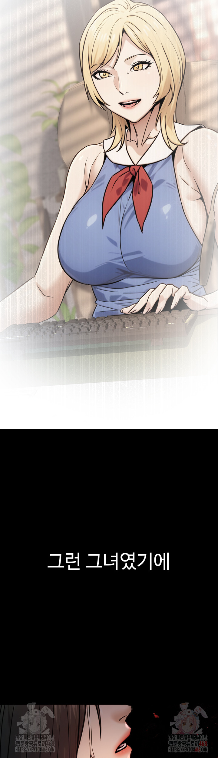 The Public Servant’s Double Life Raw - Chapter 17 - photo - 41