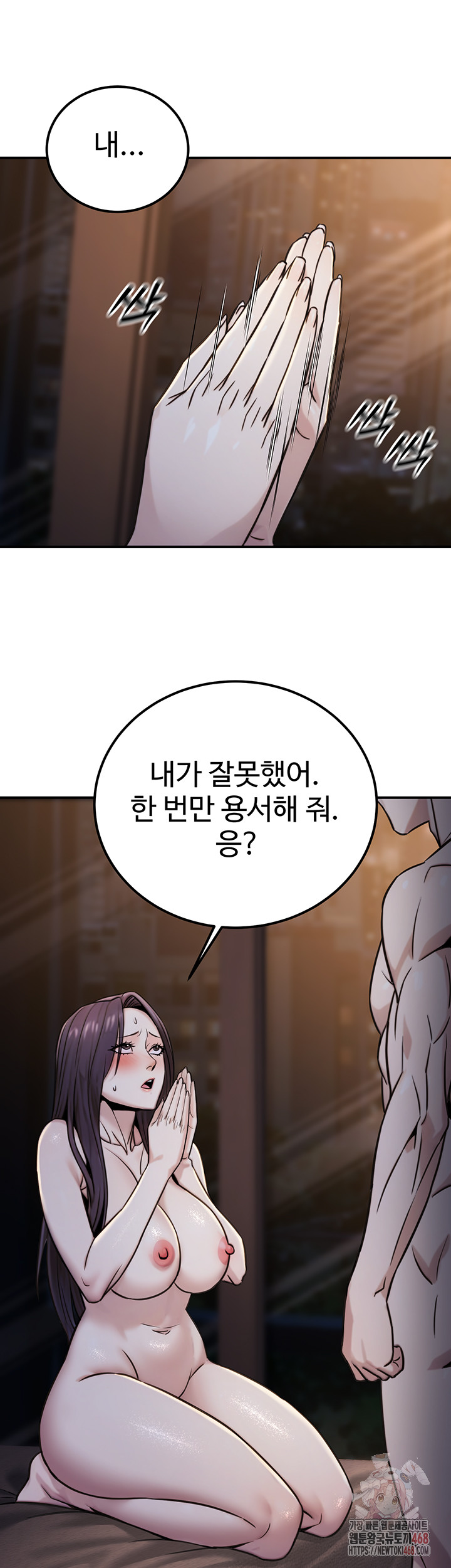 The Public Servant’s Double Life Raw - Chapter 17 - photo - 44
