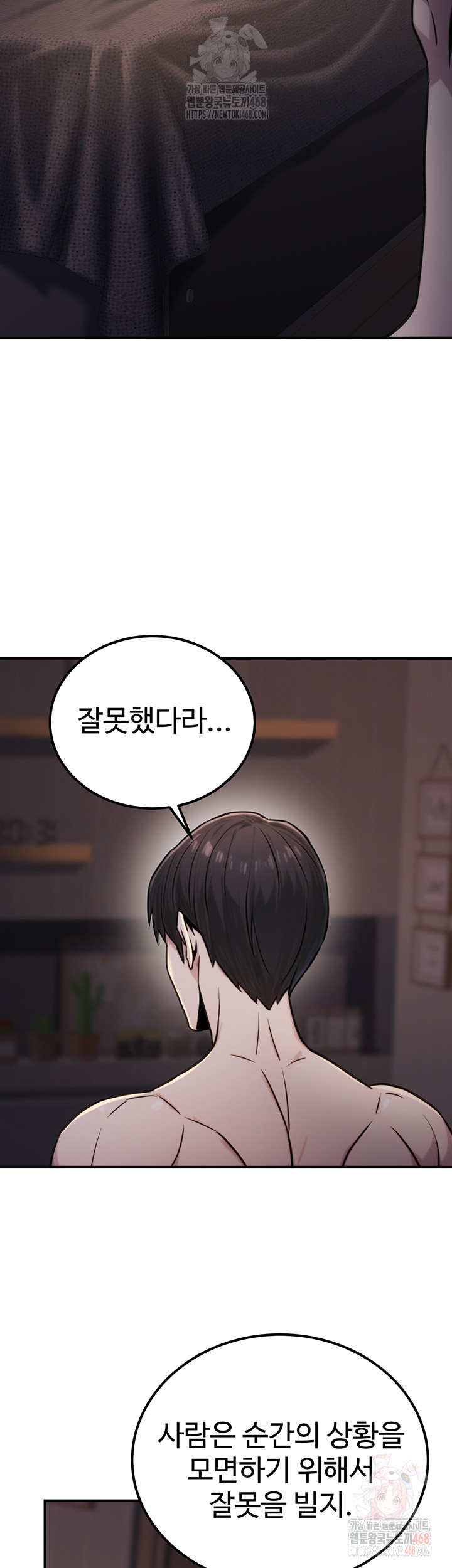 The Public Servant’s Double Life Raw - Chapter 17 - photo - 45