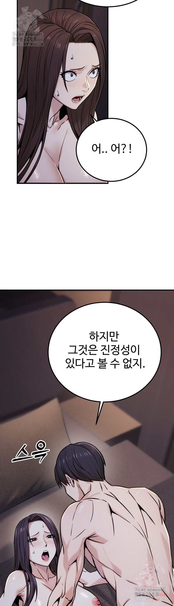 The Public Servant’s Double Life Raw - Chapter 17 - photo - 46