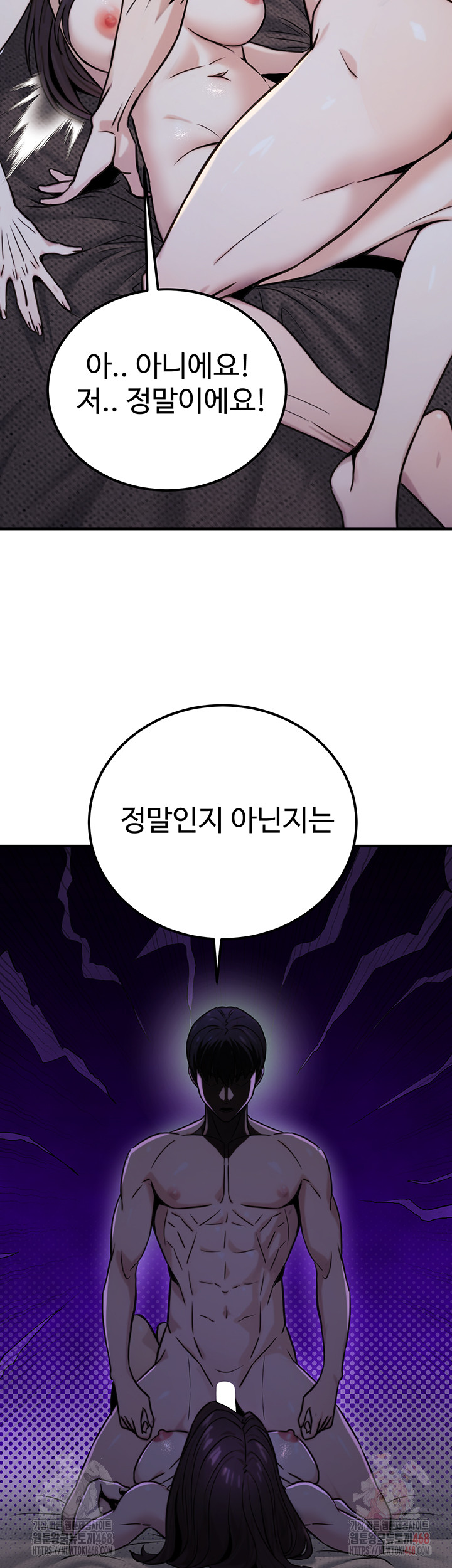 The Public Servant’s Double Life Raw - Chapter 17 - photo - 47