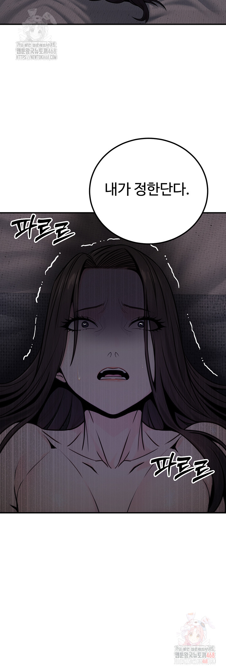 The Public Servant’s Double Life Raw - Chapter 17 - photo - 48