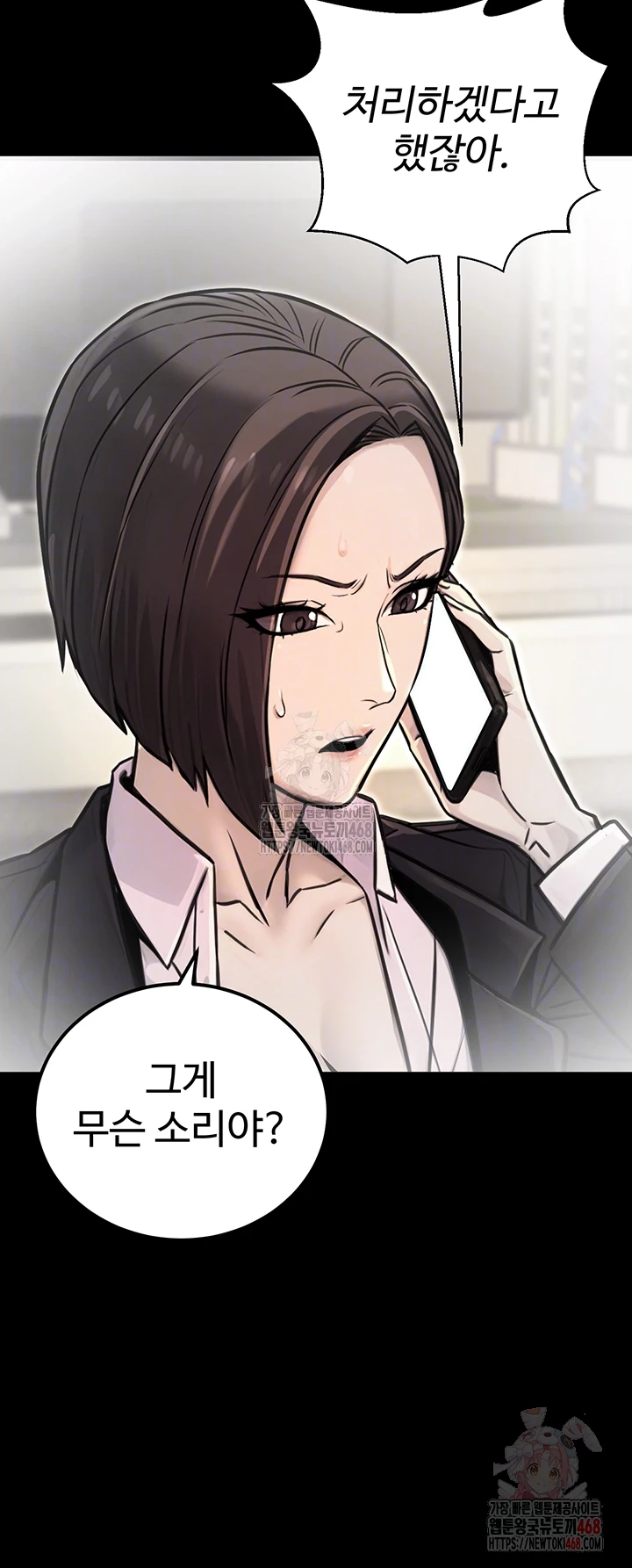 The Public Servant’s Double Life Raw - Chapter 17 - photo - 5