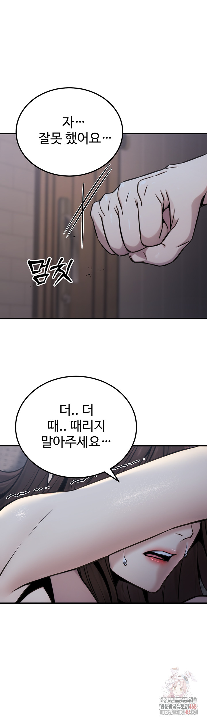 The Public Servant’s Double Life Raw - Chapter 17 - photo - 50