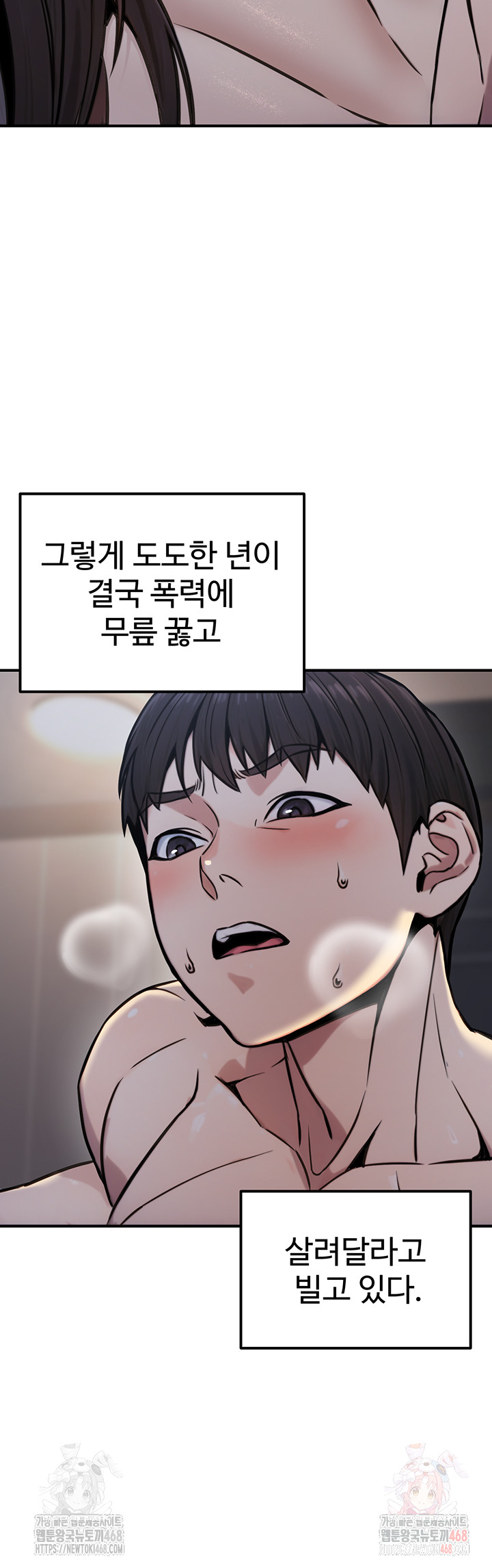 The Public Servant’s Double Life Raw - Chapter 17 - photo - 53