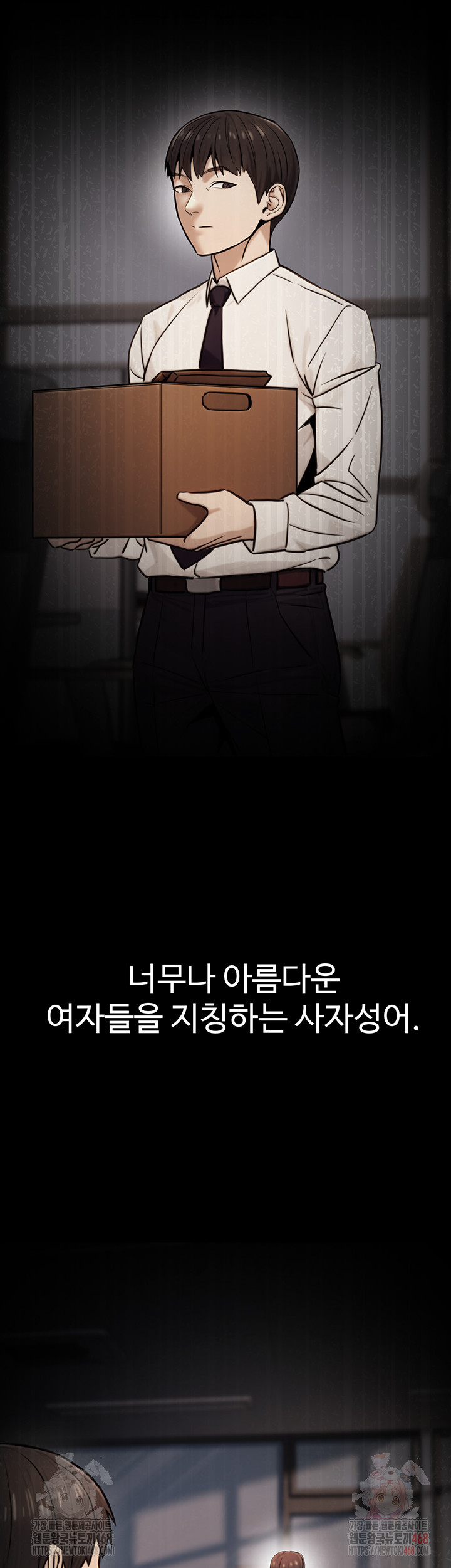 The Public Servant’s Double Life Raw - Chapter 17 - photo - 55