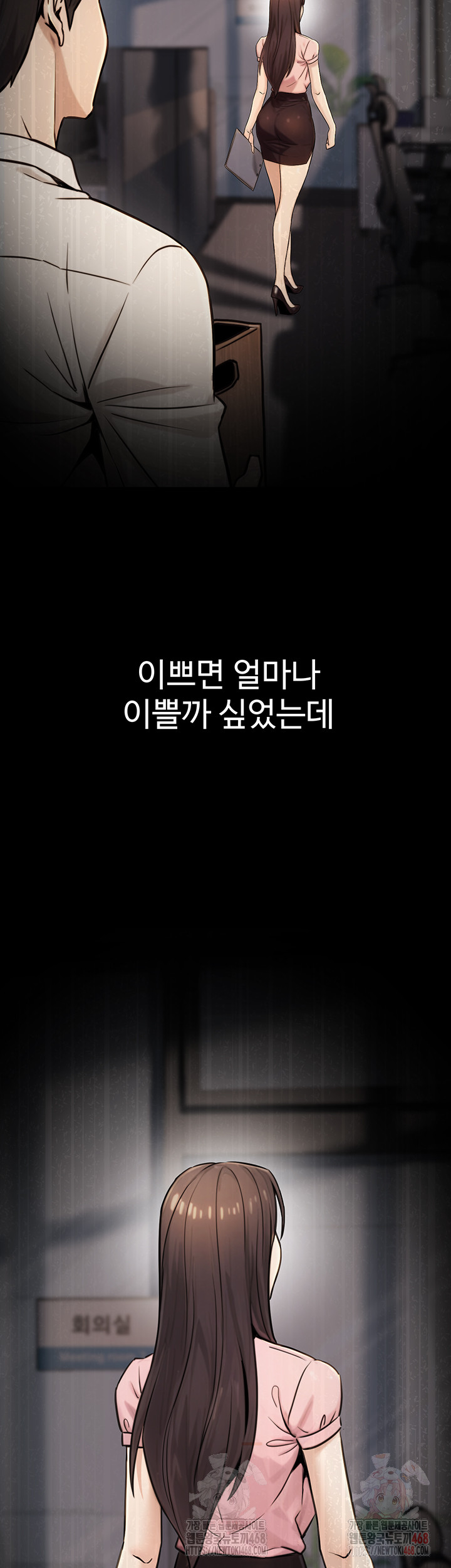 The Public Servant’s Double Life Raw - Chapter 17 - photo - 56