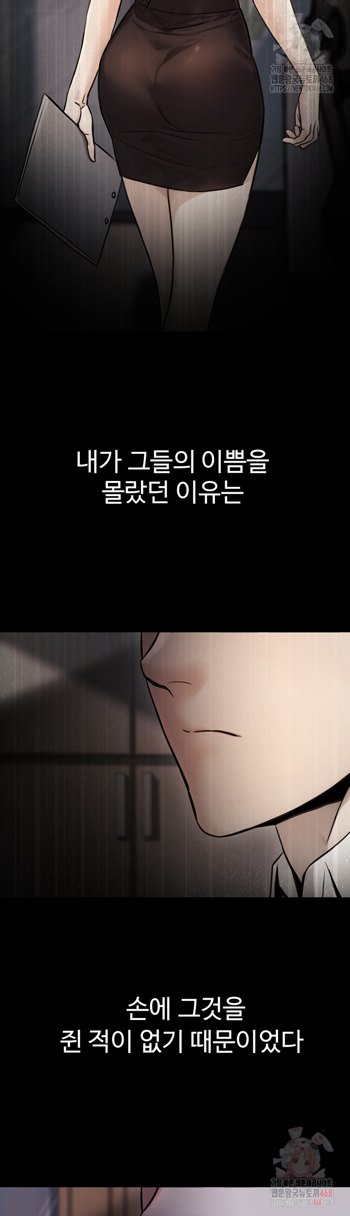 The Public Servant’s Double Life Raw - Chapter 17 - photo - 57