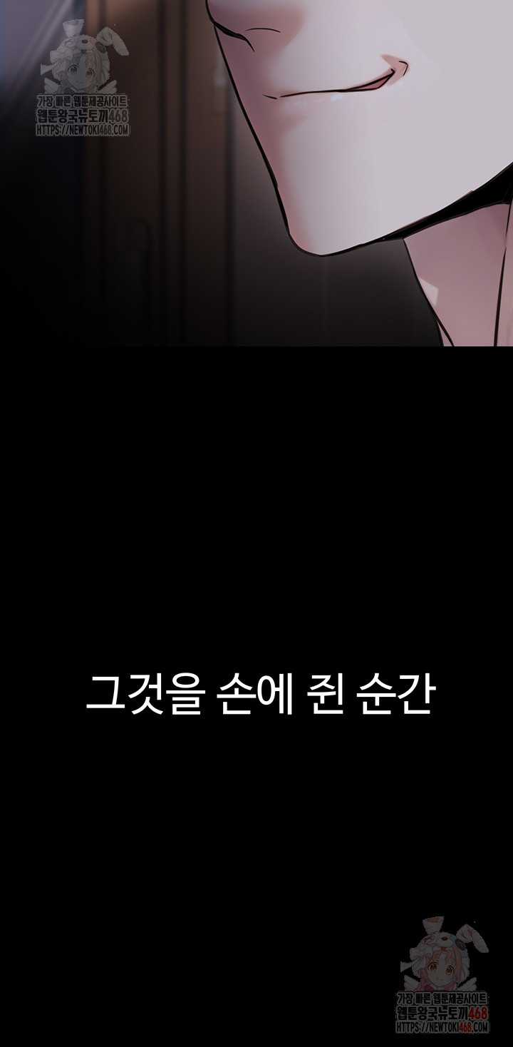 The Public Servant’s Double Life Raw - Chapter 17 - photo - 58