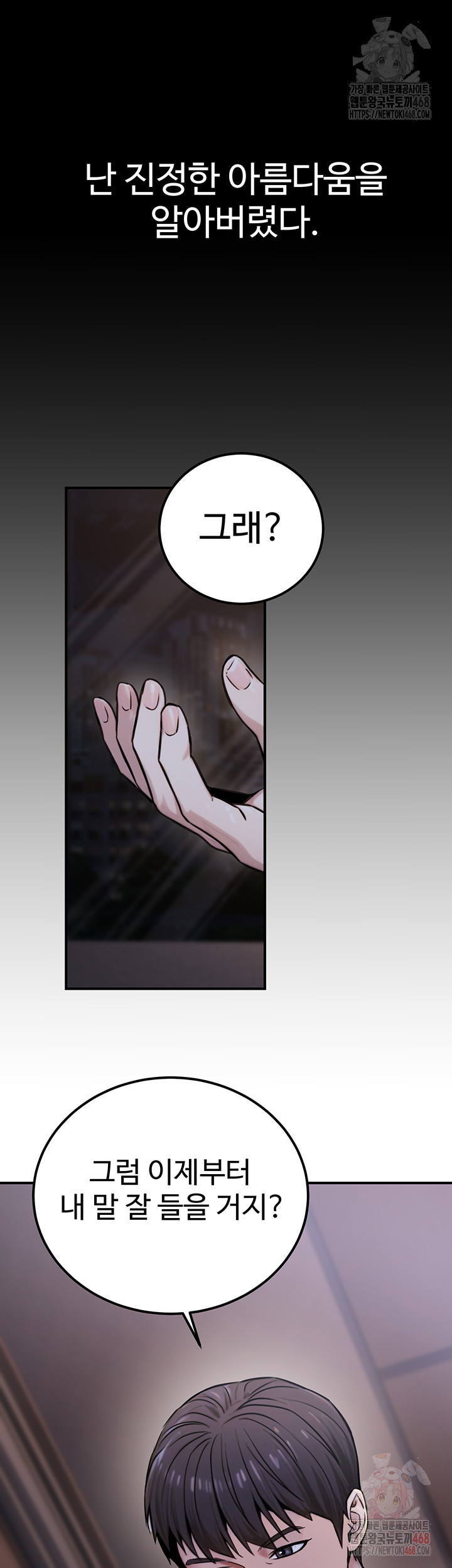 The Public Servant’s Double Life Raw - Chapter 17 - photo - 59