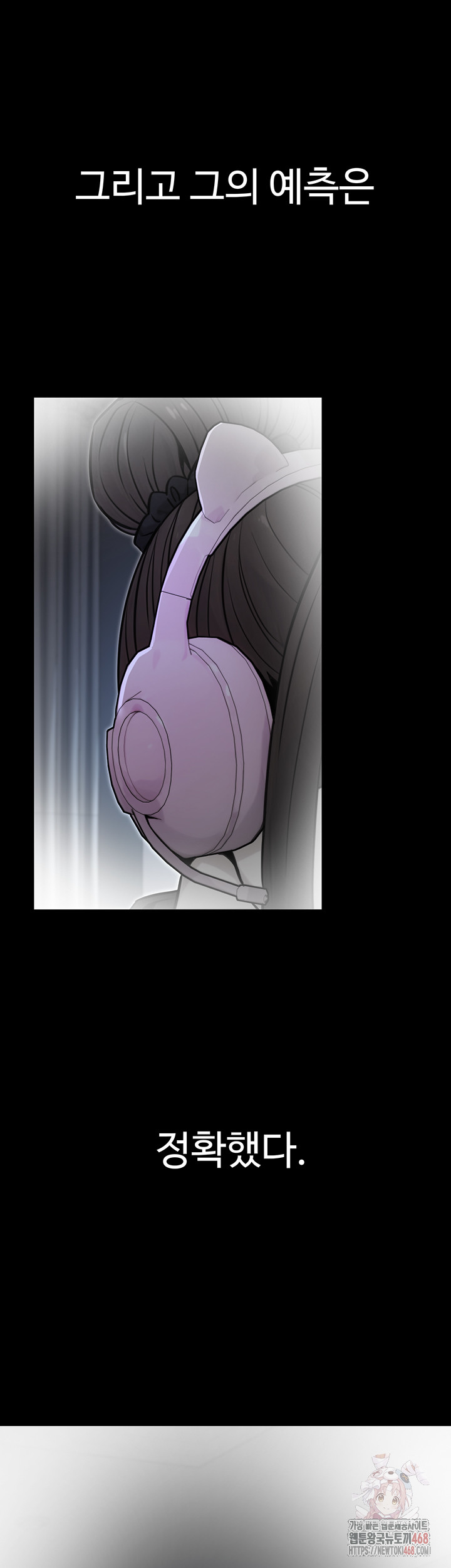 The Public Servant’s Double Life Raw - Chapter 17 - photo - 6
