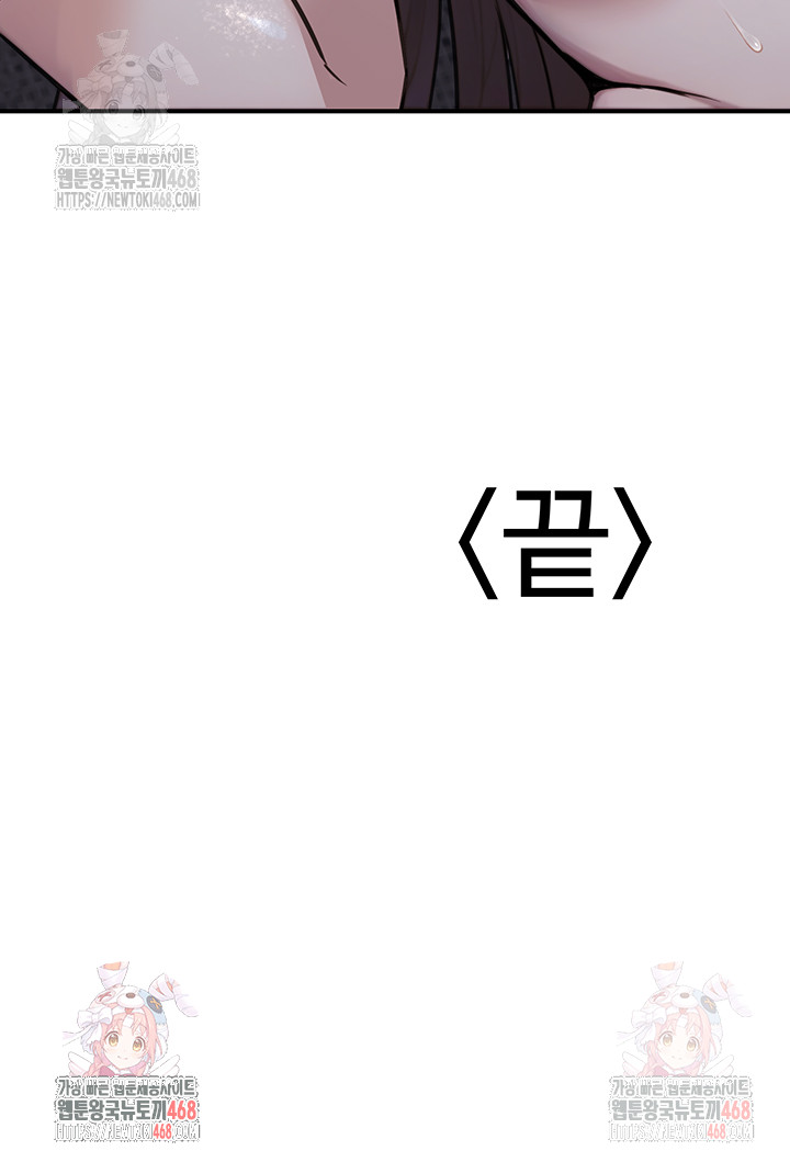 The Public Servant’s Double Life Raw - Chapter 17 - photo - 62