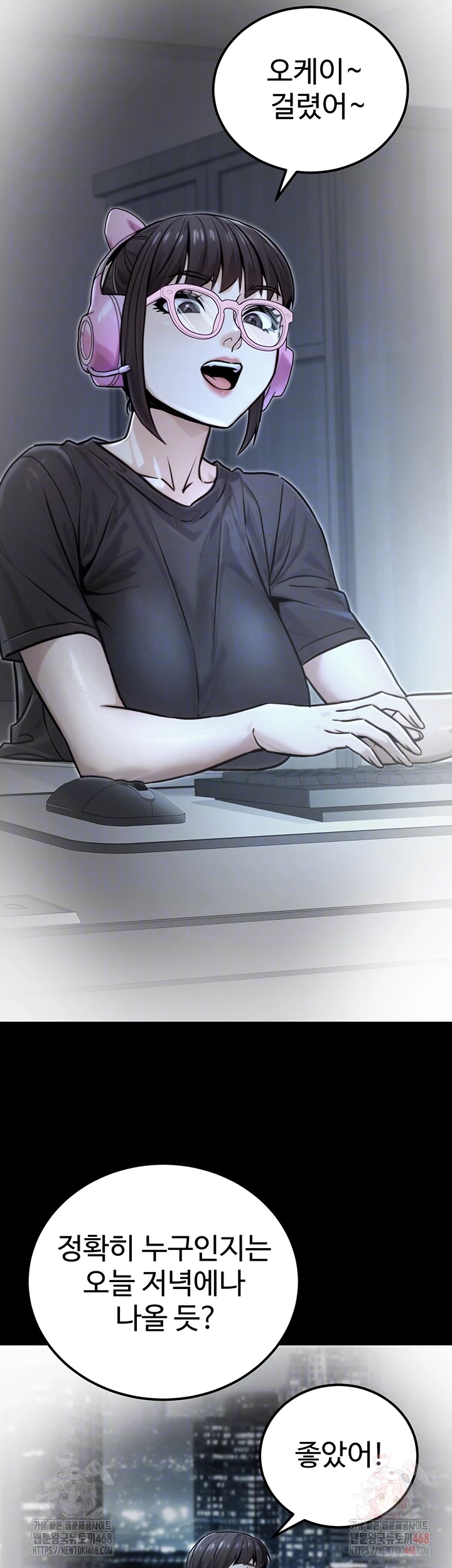 The Public Servant’s Double Life Raw - Chapter 17 - photo - 7