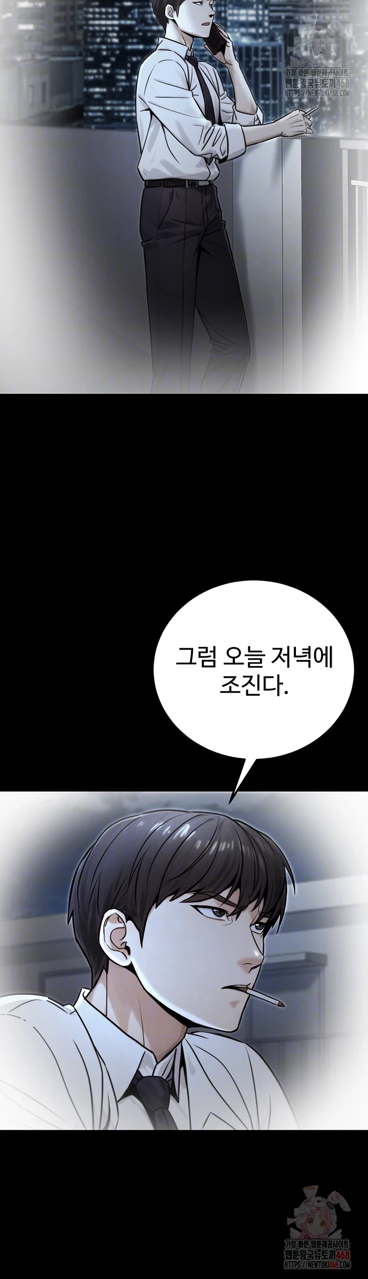 The Public Servant’s Double Life Raw - Chapter 17 - photo - 8