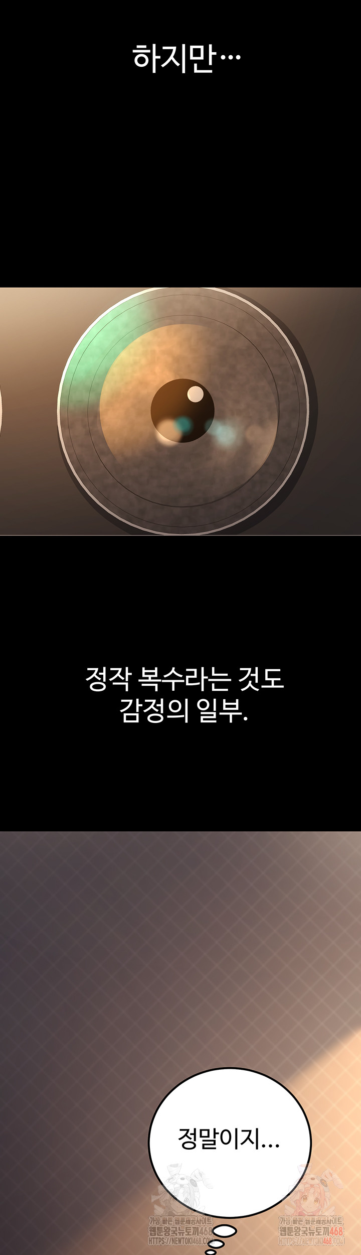 The Public Servant’s Double Life Raw - Chapter 17 - photo - 9