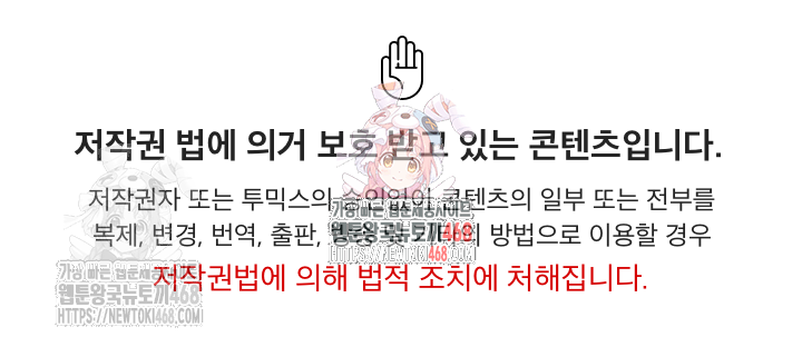 Running the Game Raw - Chapter 12 - photo - 1