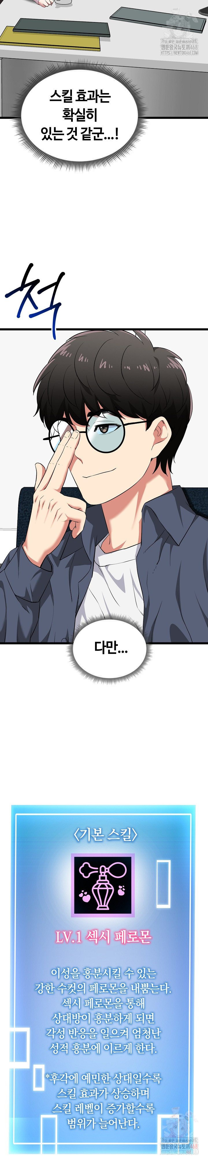 Running the Game Raw - Chapter 12 - photo - 11