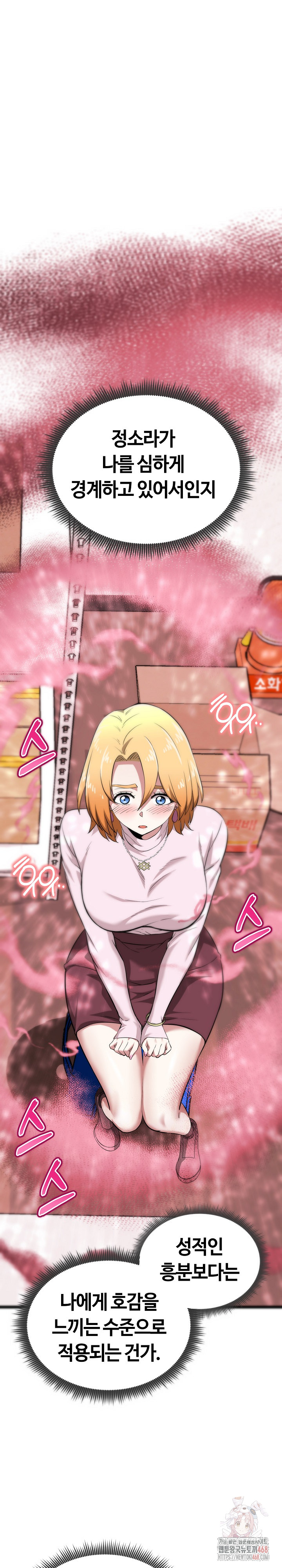 Running the Game Raw - Chapter 12 - photo - 12