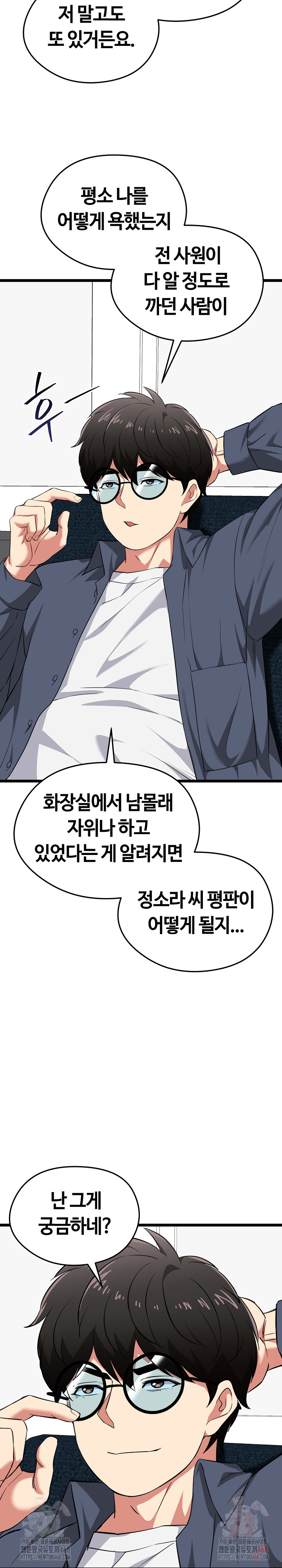 Running the Game Raw - Chapter 12 - photo - 16