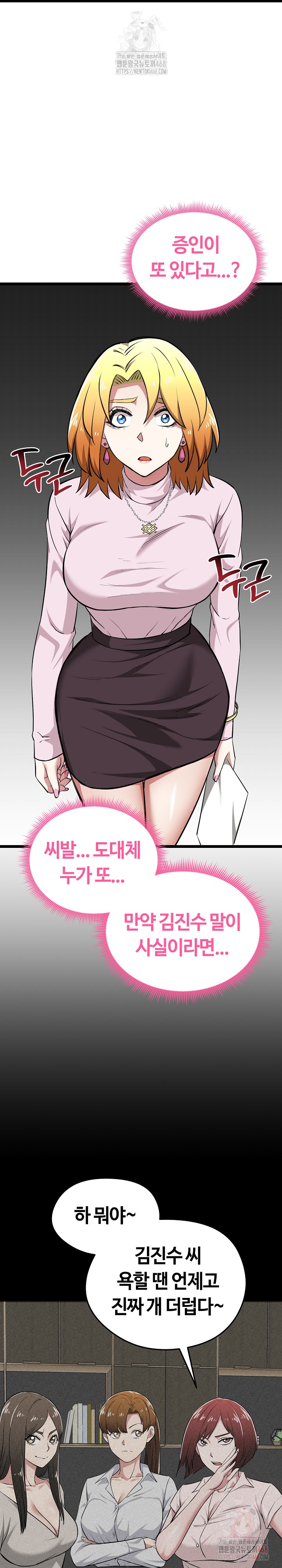 Running the Game Raw - Chapter 12 - photo - 17