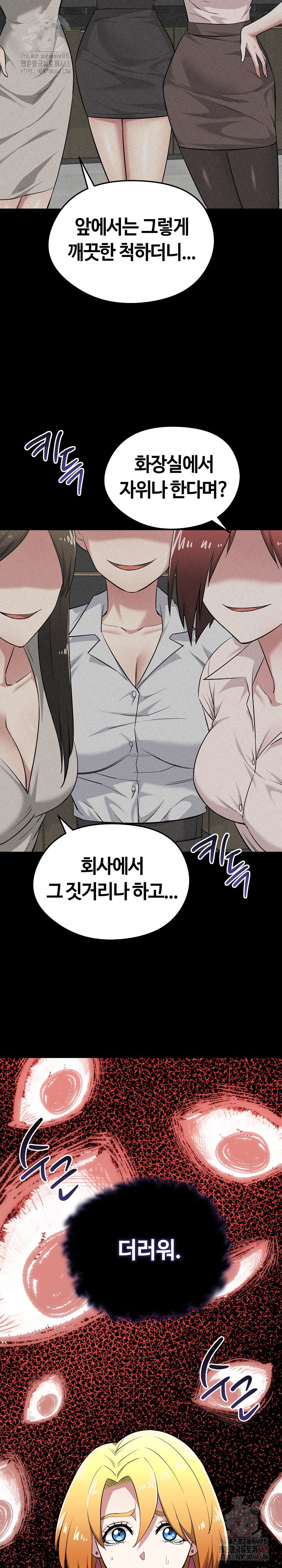 Running the Game Raw - Chapter 12 - photo - 18