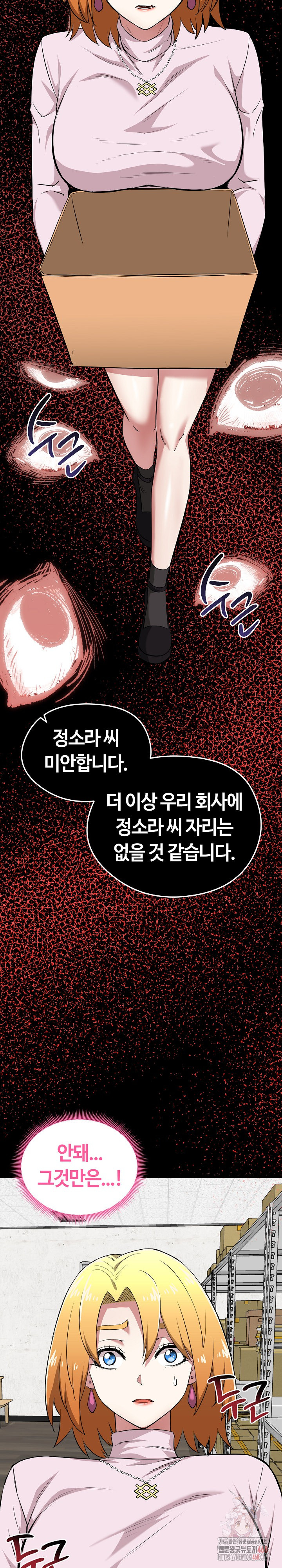 Running the Game Raw - Chapter 12 - photo - 19