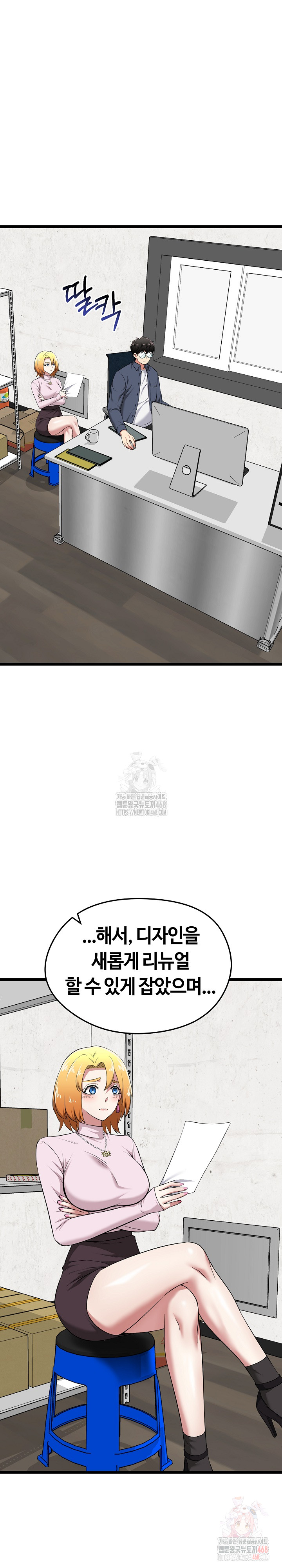 Running the Game Raw - Chapter 12 - photo - 2