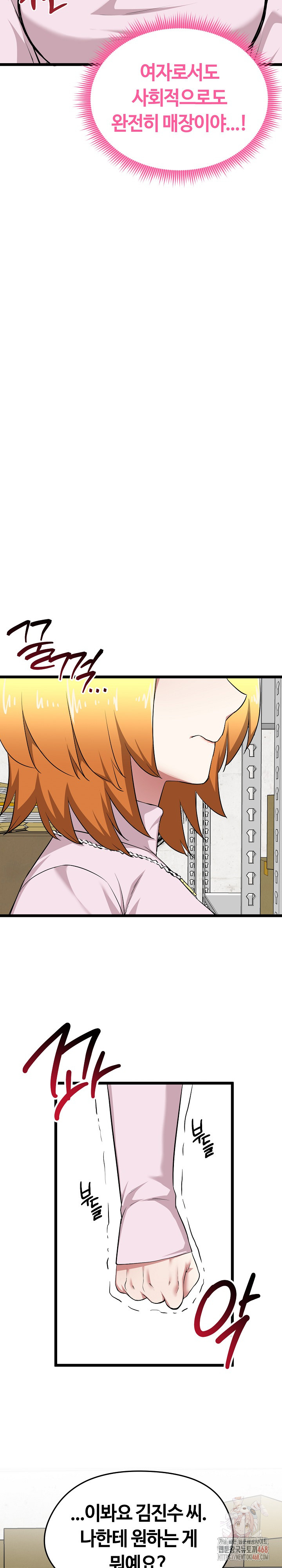 Running the Game Raw - Chapter 12 - photo - 20