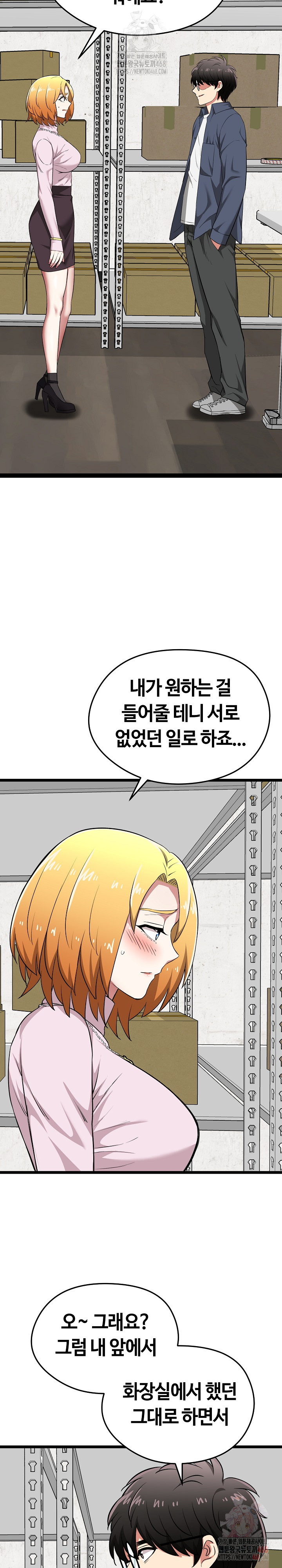 Running the Game Raw - Chapter 12 - photo - 21