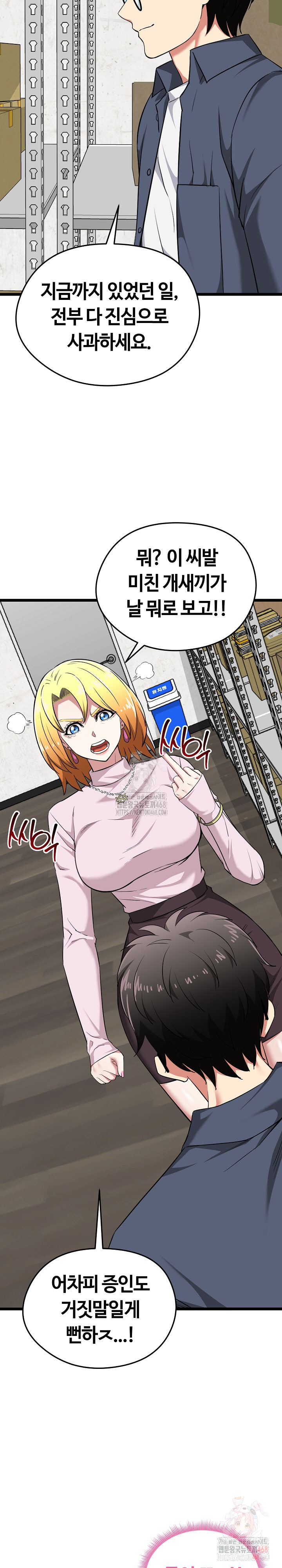 Running the Game Raw - Chapter 12 - photo - 22