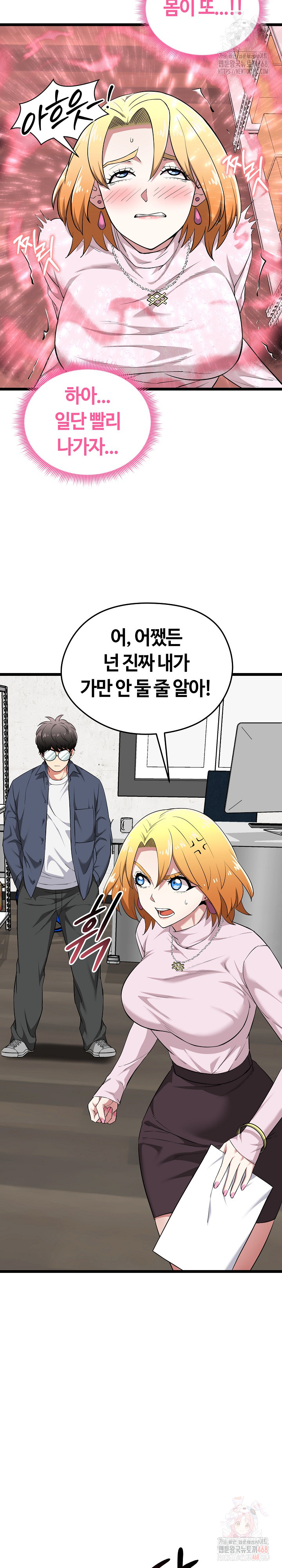 Running the Game Raw - Chapter 12 - photo - 23