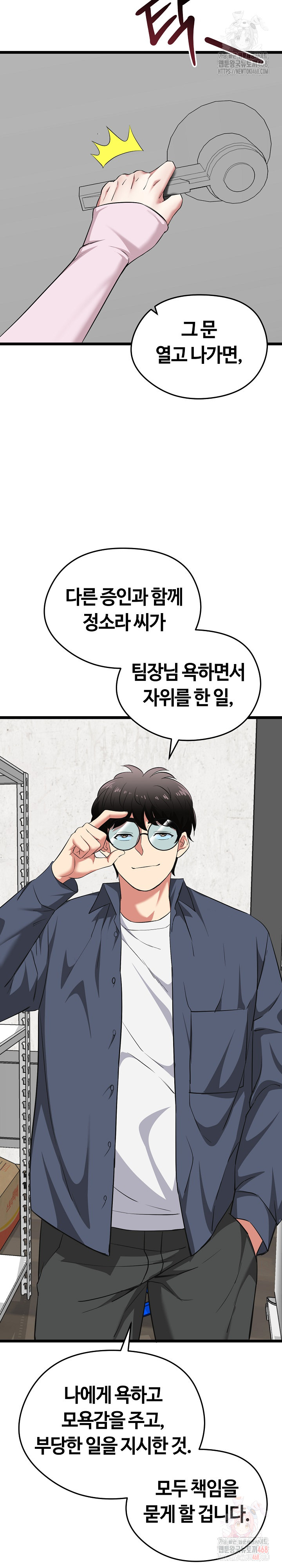 Running the Game Raw - Chapter 12 - photo - 24