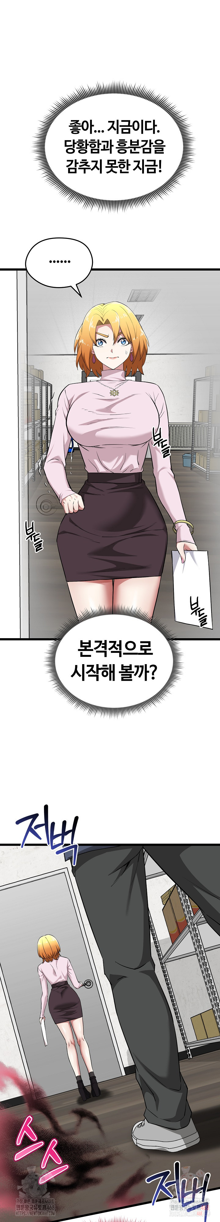 Running the Game Raw - Chapter 12 - photo - 25